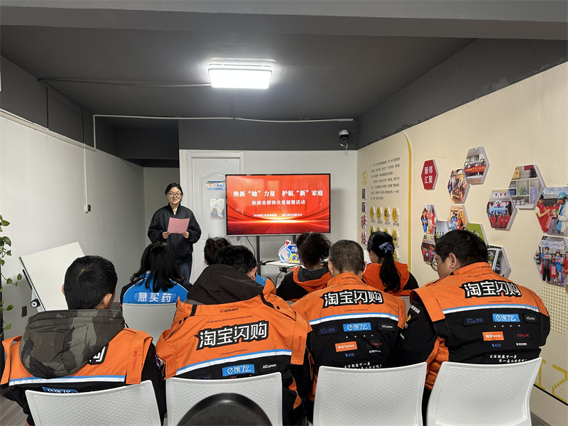 非遗手作、家教锦囊齐上线！这场活动为新就业女性家庭送暖赋能