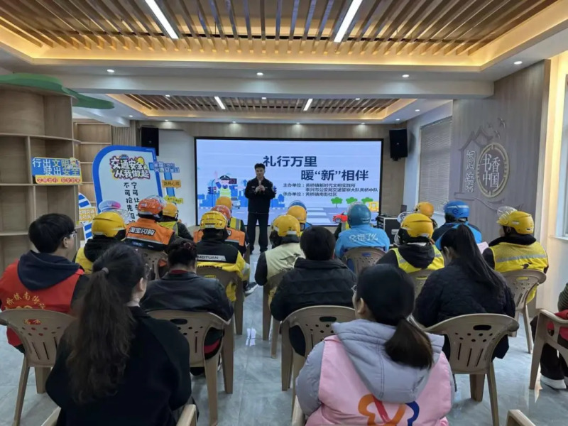 泰兴市黄桥镇南街社区：暖“新”相伴平安路 交规相守秋冬行