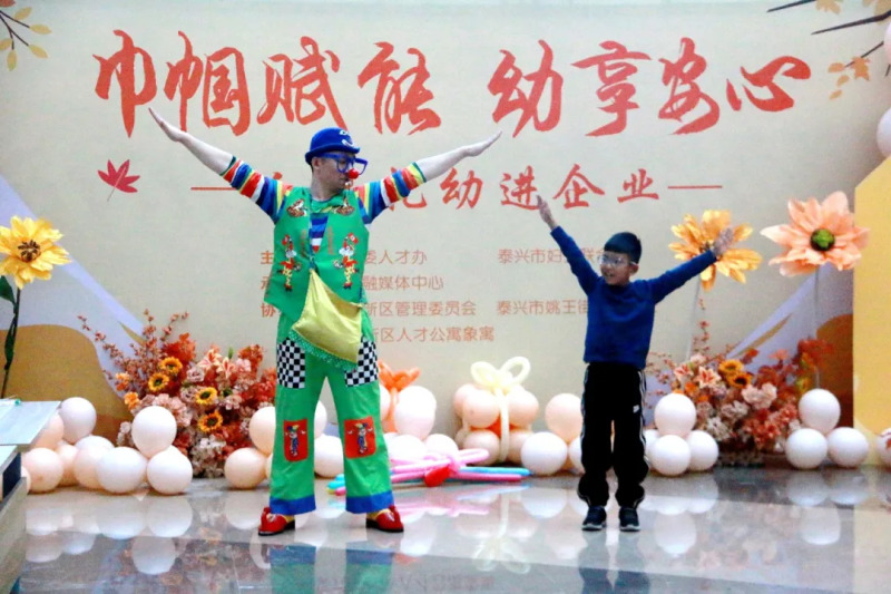 泰兴市妇联：缓解育儿“后顾之忧”　托起人才“满满幸福”