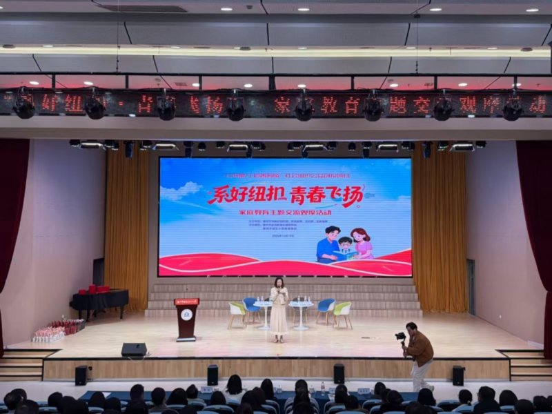 系好成长纽扣，共育青春华章！海陵区家庭教育主题交流观摩活动成功举办