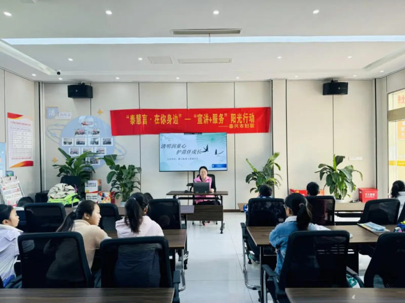 “宣讲+服务”阳光行动 | 泰兴市：清明润童心   护苗伴成长